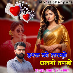 Ishq Ko Lafdo Ghalgo Tagdo