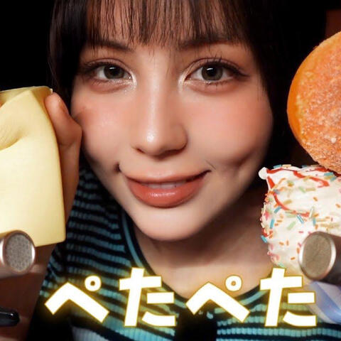 100分ASMR 最高にぺたぺたする音５０選 (スクイーズ/スライム)