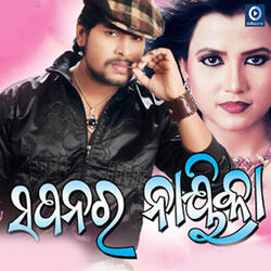 Haere Haere Tate Mu Bhala Pae - Title