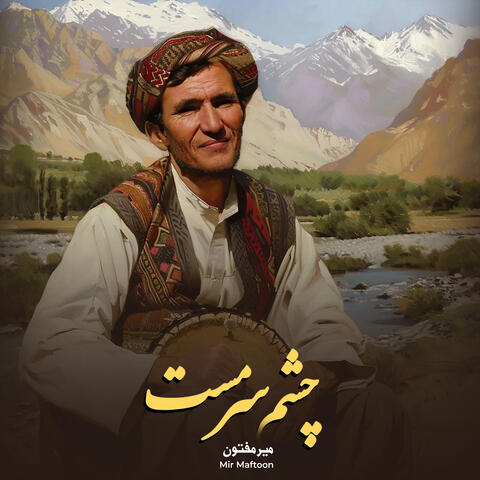 چشم سرمست