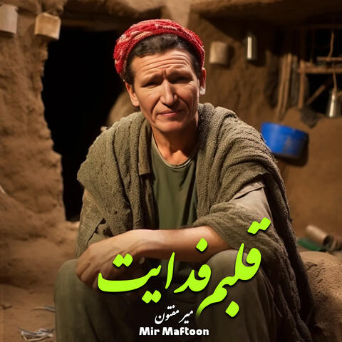 قلبم فدایت