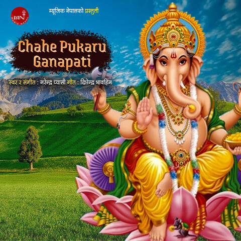 Chahe Pukaru Ganapati