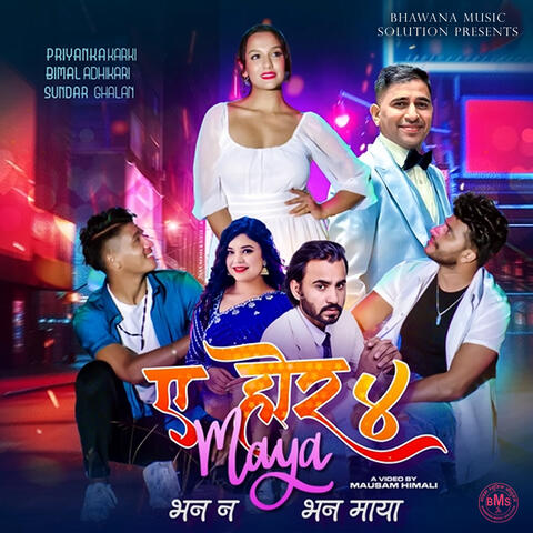 Bhana Na Bhana Maya DJ