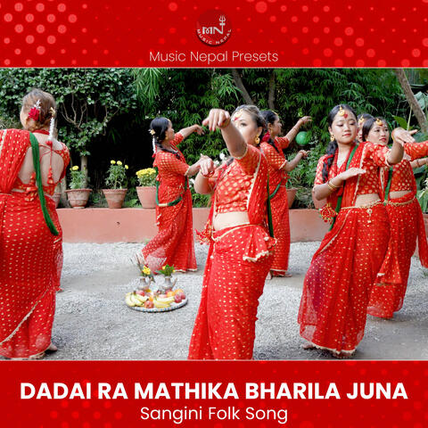 Dadai Ra Mathika Bharila Juna