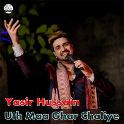 Uth Maa Ghar Chaliye
