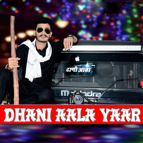 Dhani Aala Yaar
