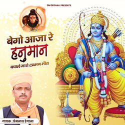 Bego Aaja Re Hanuman
