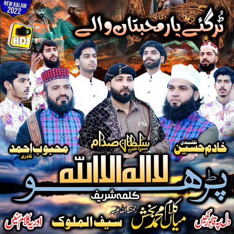 Kalam Taybah La Ilaha Ilallah & Kalam Mian Muhammad Baksh , Saif Ul Malook
