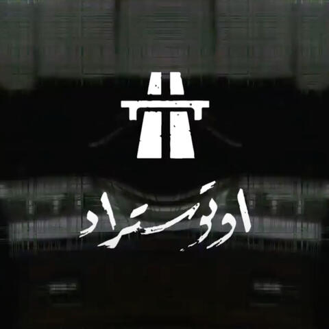 Matrooh