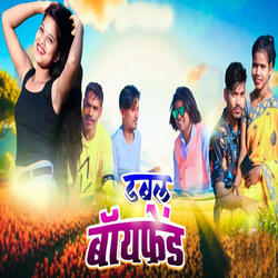 Dabal Boy Friend