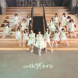 High Tension (伴奏)