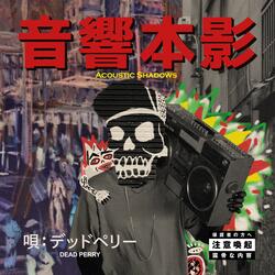 Maximum Overdrive (feat. Raz Fresco, Goretex & J-Spliff)