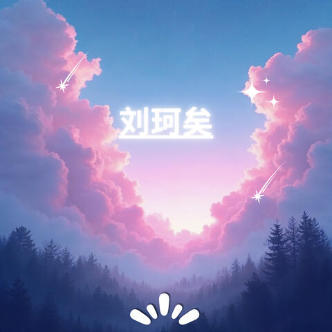 静心之门：开启内在宇宙