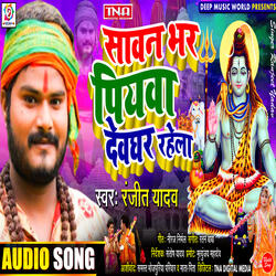 Saavan Bhar Piyawa Devghar Rahela