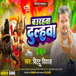 Baurhawa Dulahwa