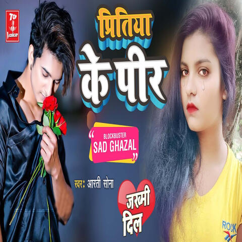 Pritiya Ke Peer