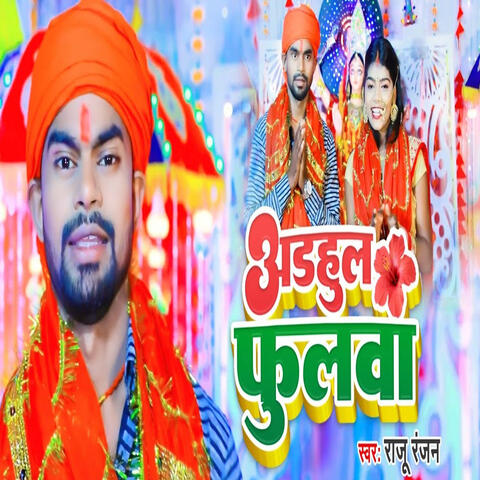 Adahul Phulwa