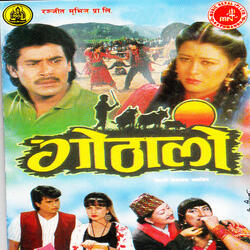 Dhan Bala Jhule