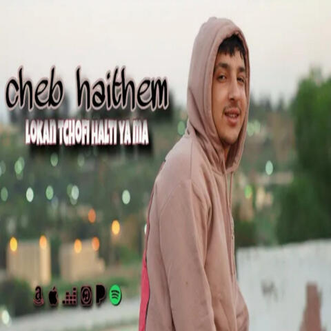 لوكان تشوفي حالتي يما
