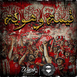 قيمة و هوية