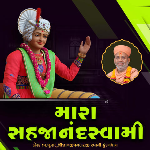 Mara SahajanandSwami