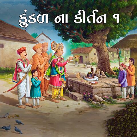 Kundal Na Kirtano - 01
