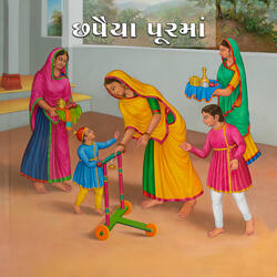 05   CHHEL CHHAPAIYA PURMA