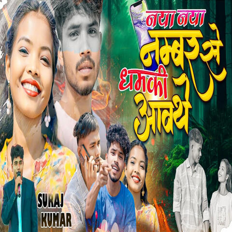 Nya Nya Number Se Dhamki