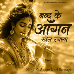 Nand Ke Angan Khel Rachaya