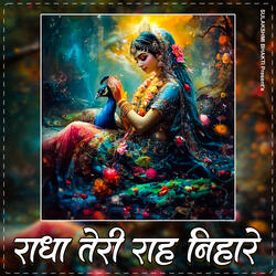 Radha Teri Raah Nihare