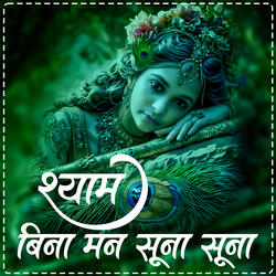 Shyam Bina Man Suna Suna