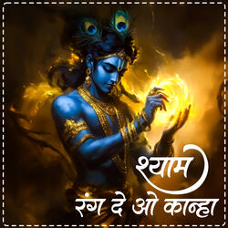 Shyam Rang Me Rang De O Kanha