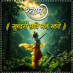Shyam Sundari Chhavi Man Bhaaye