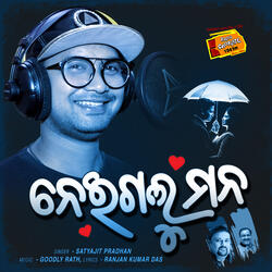 Neigalu Mana