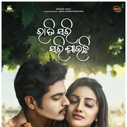 Rati Sari Sari Jauchi ( Title Track)