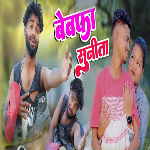 Bewafa Sunita