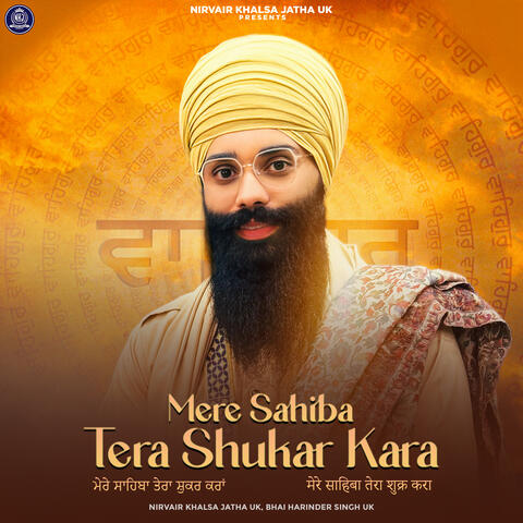 Mere Sahiba Tera Shukar Kara