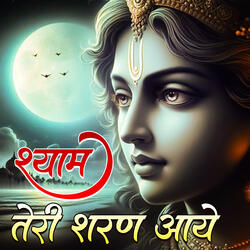 Shyam Teri Sharan Aaya