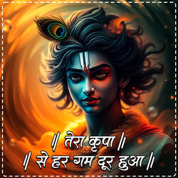 Teri Kripa Se Har Gam Door Hua