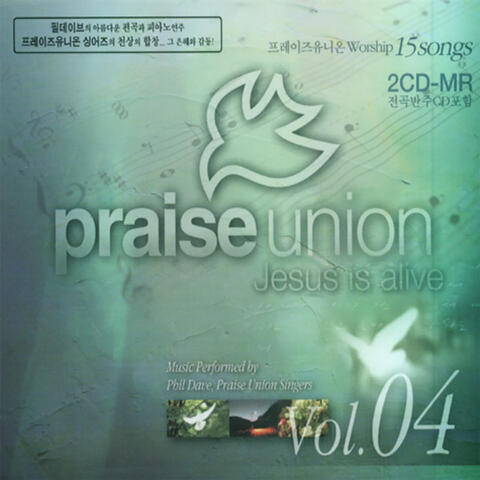 프레이즈 유니온 Praise Union 04: Worship 15 Songs