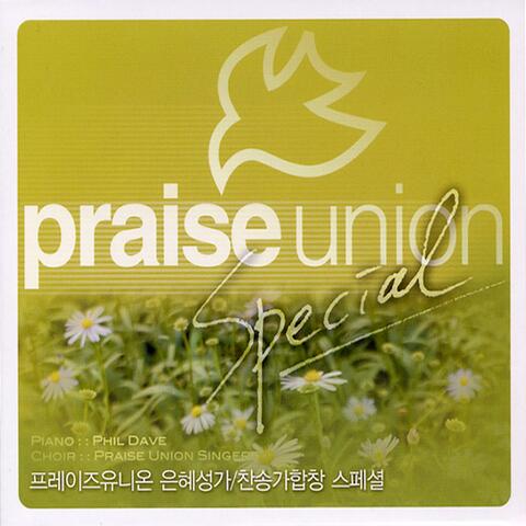 프레이즈 유니온 스페셜 Praise Union Special: 은혜성가합창 Grace Song Choir
