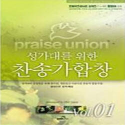 오 놀라운 구세주 He Hideth My Soul