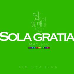 하루 One Day (English Version)