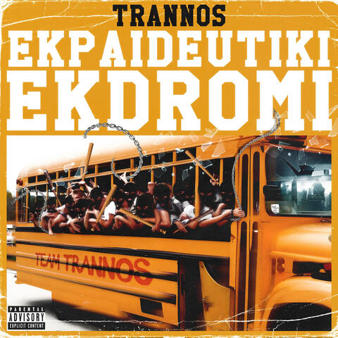 Ekpaideutiki Ekdromi