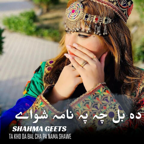 Ta Kho Da Bal Cha Pa Nama Shawe