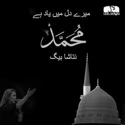 Mere Dil Main Hai Yaad e Muhammad (PBUH)