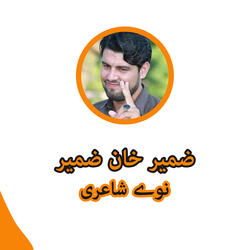 Zameer Khan Zameer New Poetry 2019