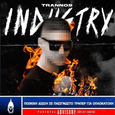 Industry