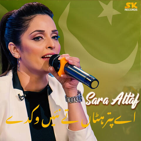 Ay Puttar Hattan Te Nai Wikde