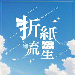 清い川谷